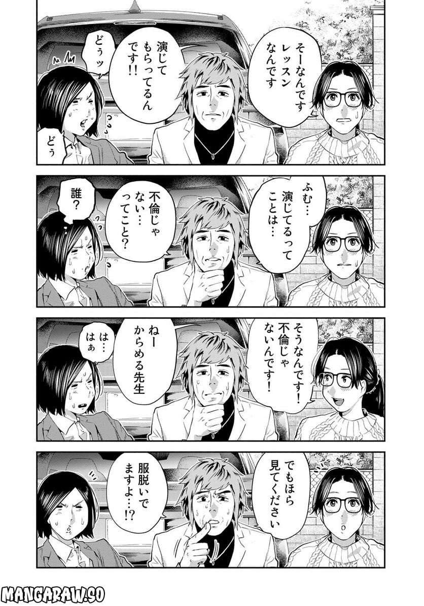 たたセン　～からめる先生の奇妙な課外授業～ 第25話 - Page 4