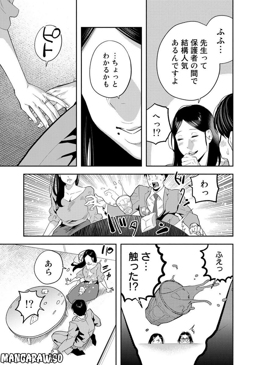 たたセン　～からめる先生の奇妙な課外授業～ 第24話 - Page 15