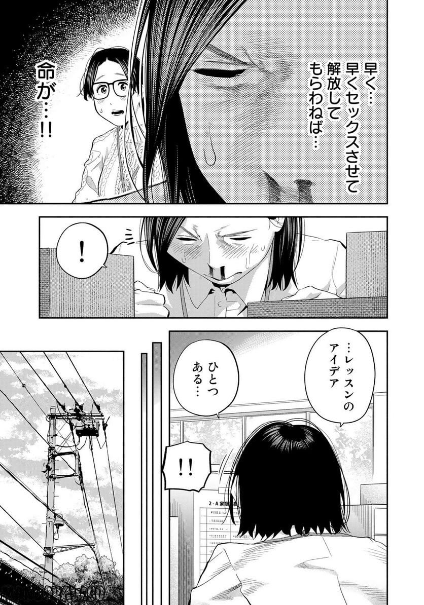 たたセン　～からめる先生の奇妙な課外授業～ 第24話 - Page 5