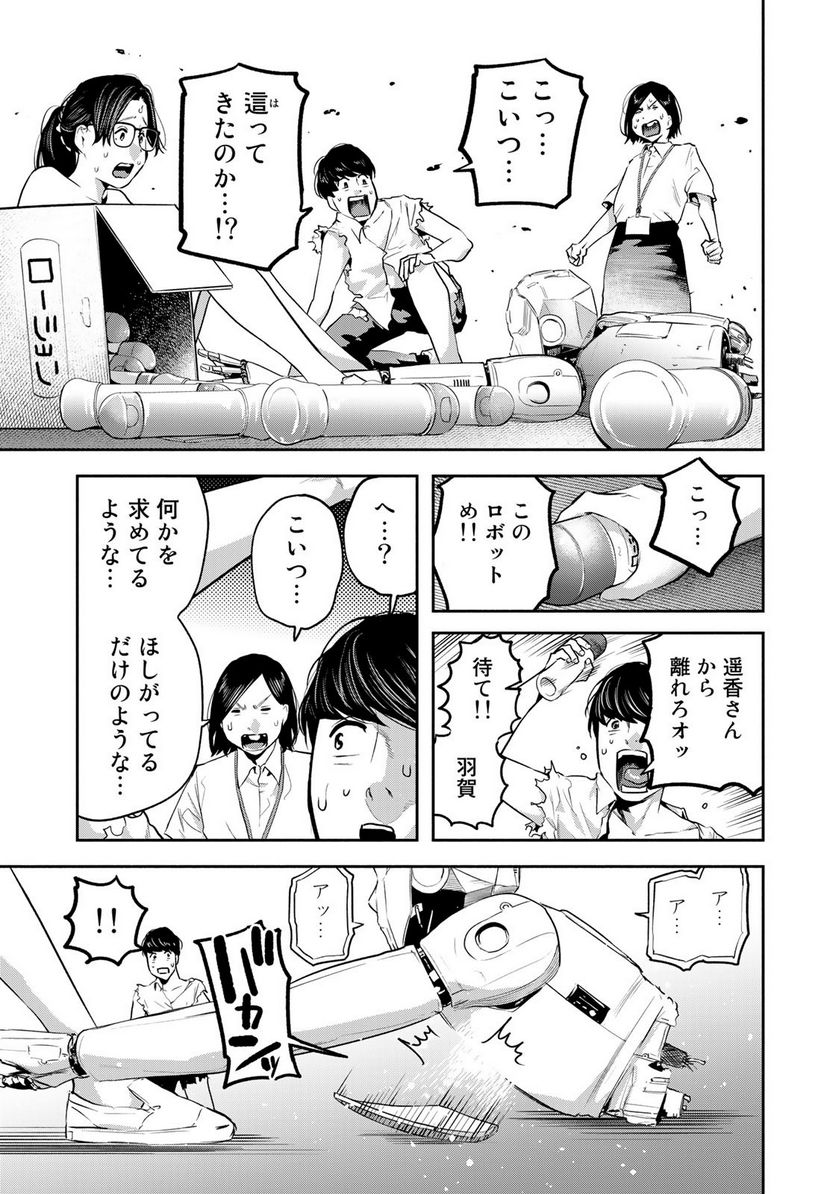 たたセン　～からめる先生の奇妙な課外授業～ 第21話 - Page 13