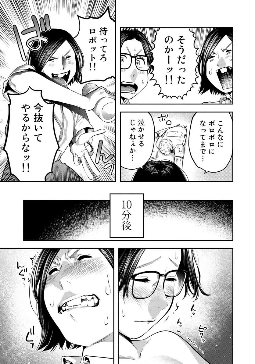 たたセン　～からめる先生の奇妙な課外授業～ 第21話 - Page 15