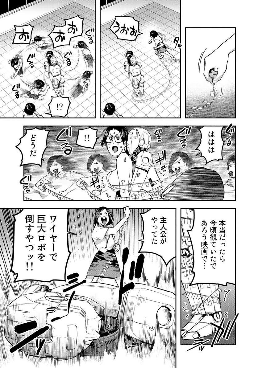 たたセン　～からめる先生の奇妙な課外授業～ 第21話 - Page 5