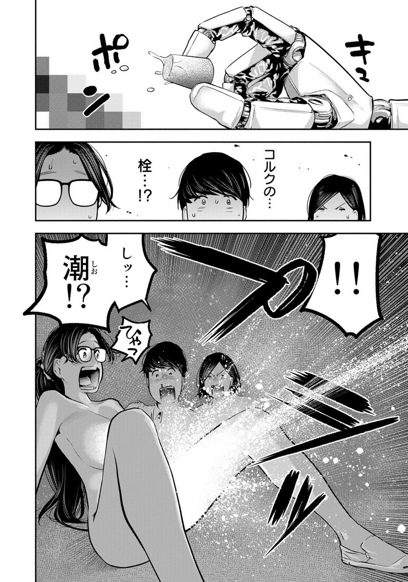 たたセン　～からめる先生の奇妙な課外授業～ 第21話 - Page 8