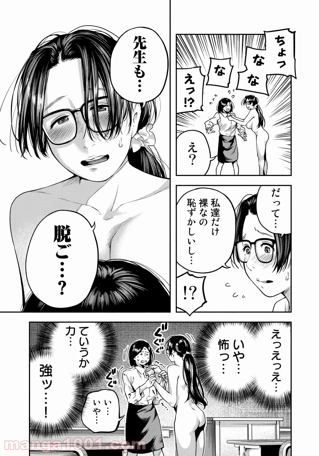 たたセン　～からめる先生の奇妙な課外授業～ 第3話 - Page 9