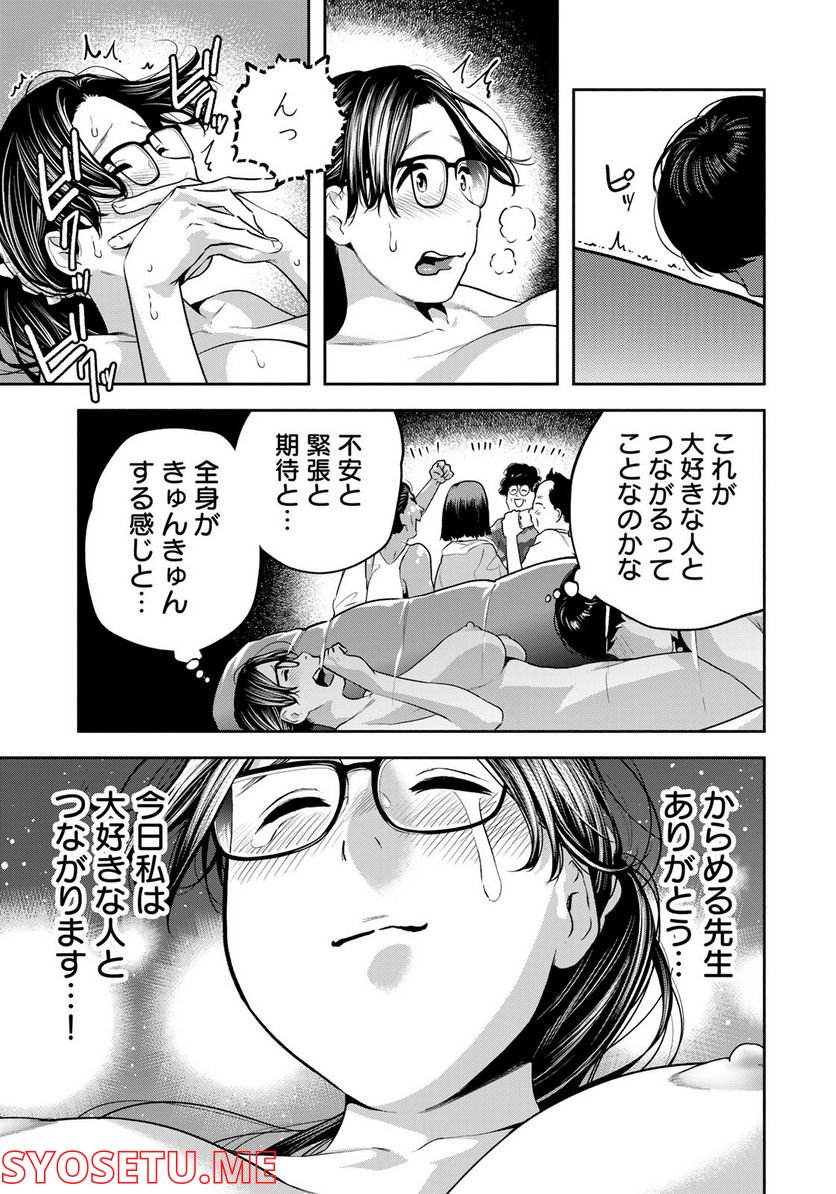 たたセン　～からめる先生の奇妙な課外授業～ 第18話 - Page 13