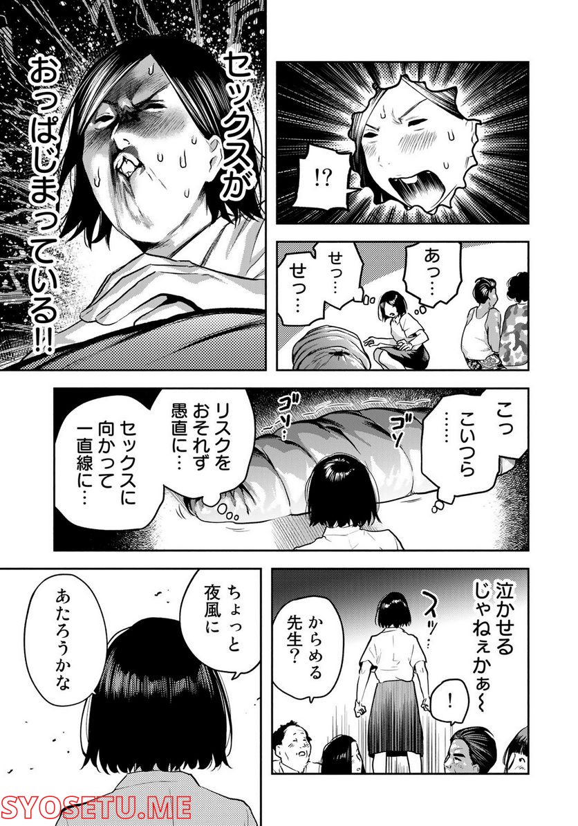 たたセン　～からめる先生の奇妙な課外授業～ 第18話 - Page 15