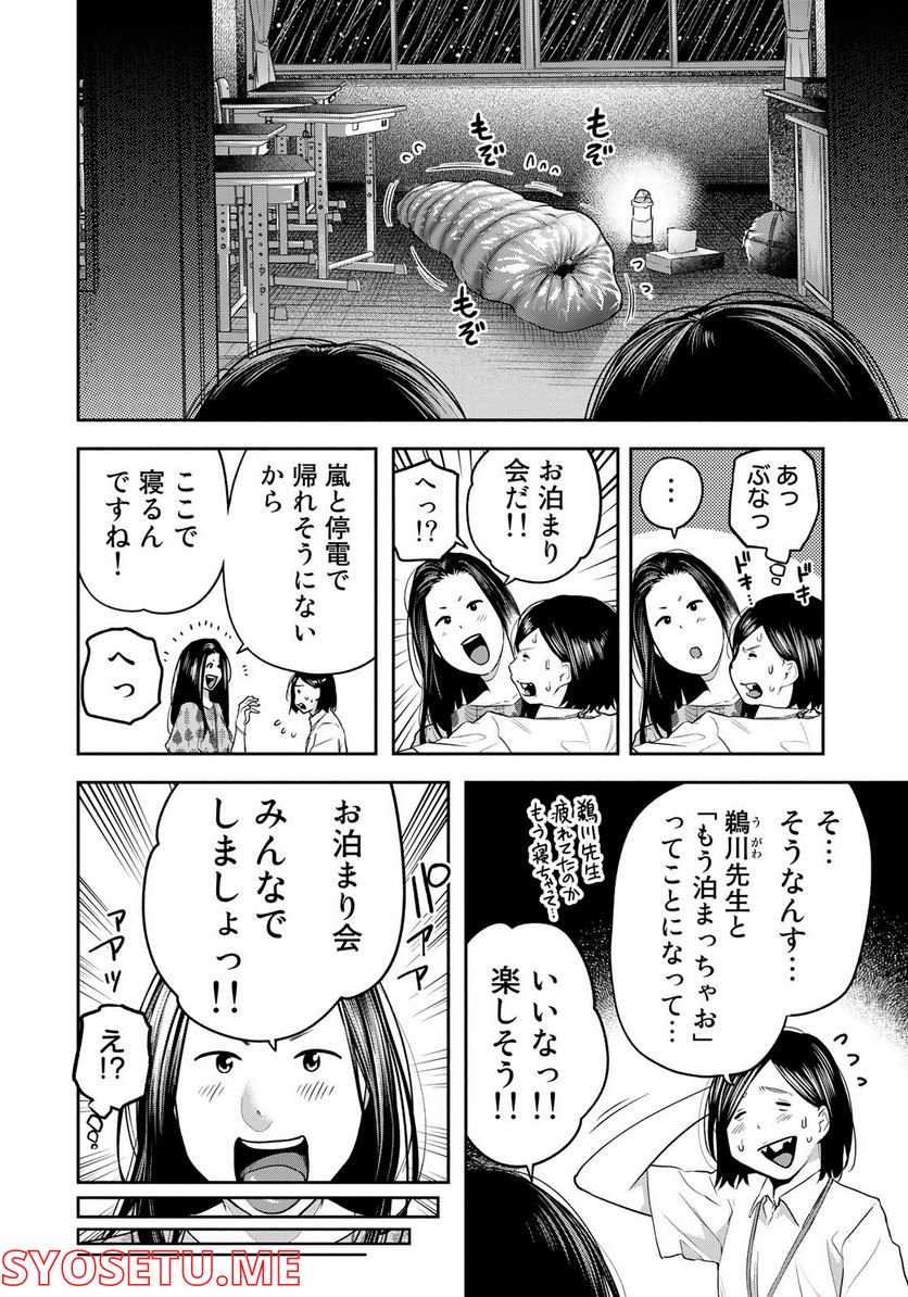 たたセン　～からめる先生の奇妙な課外授業～ 第18話 - Page 6