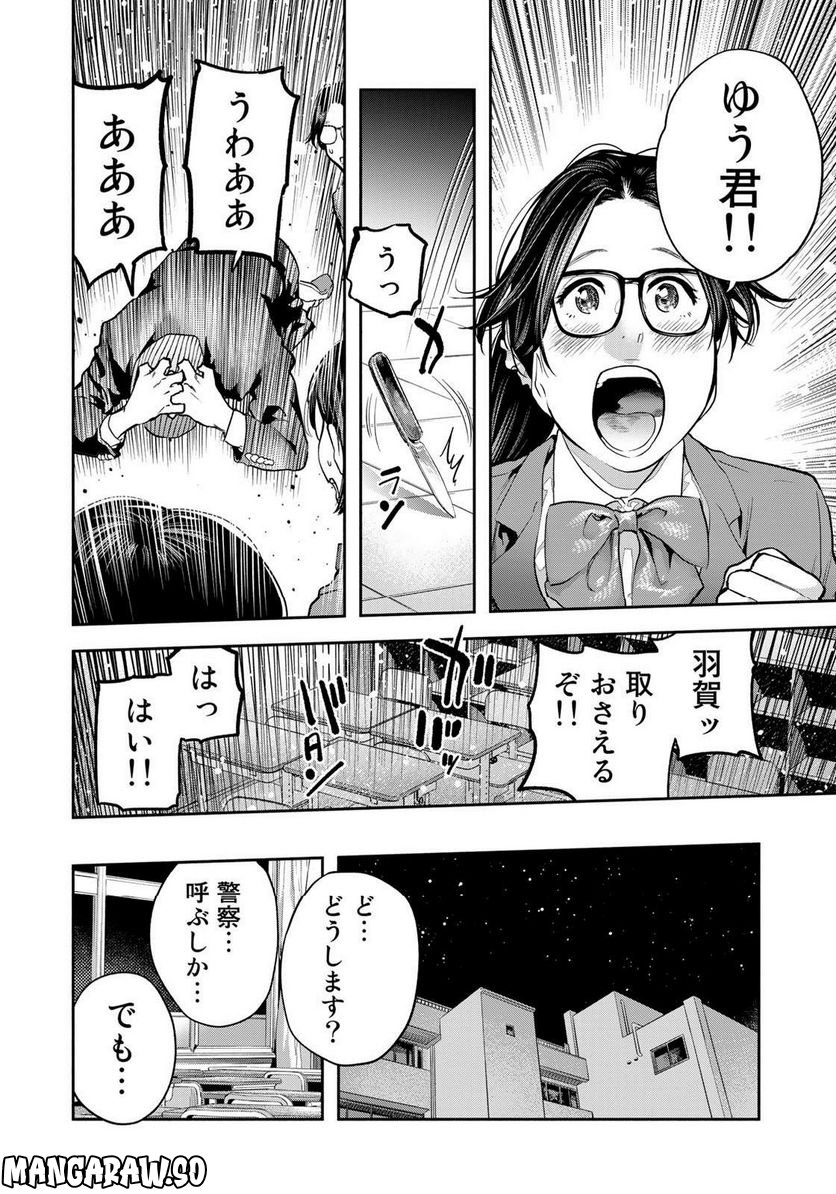 たたセン　～からめる先生の奇妙な課外授業～ 第29話 - Page 14