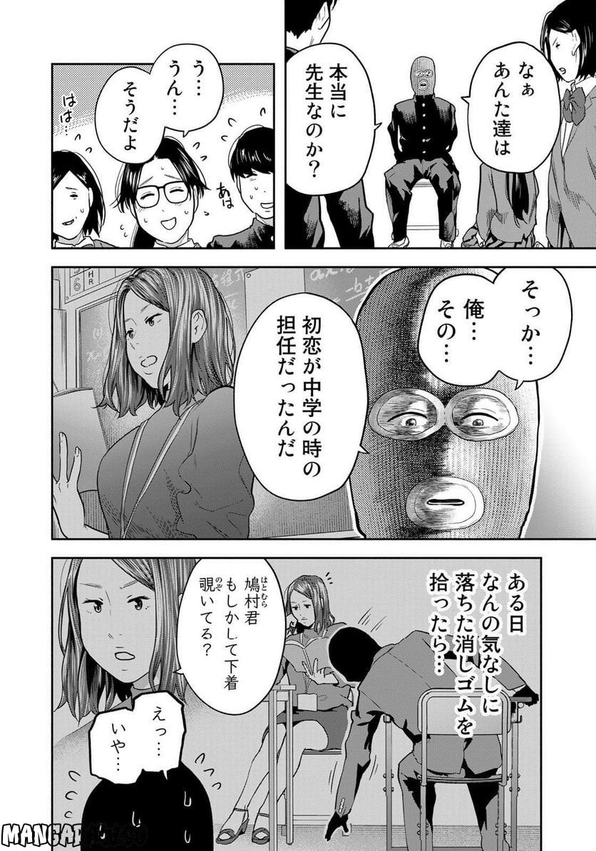 たたセン　～からめる先生の奇妙な課外授業～ 第29話 - Page 16