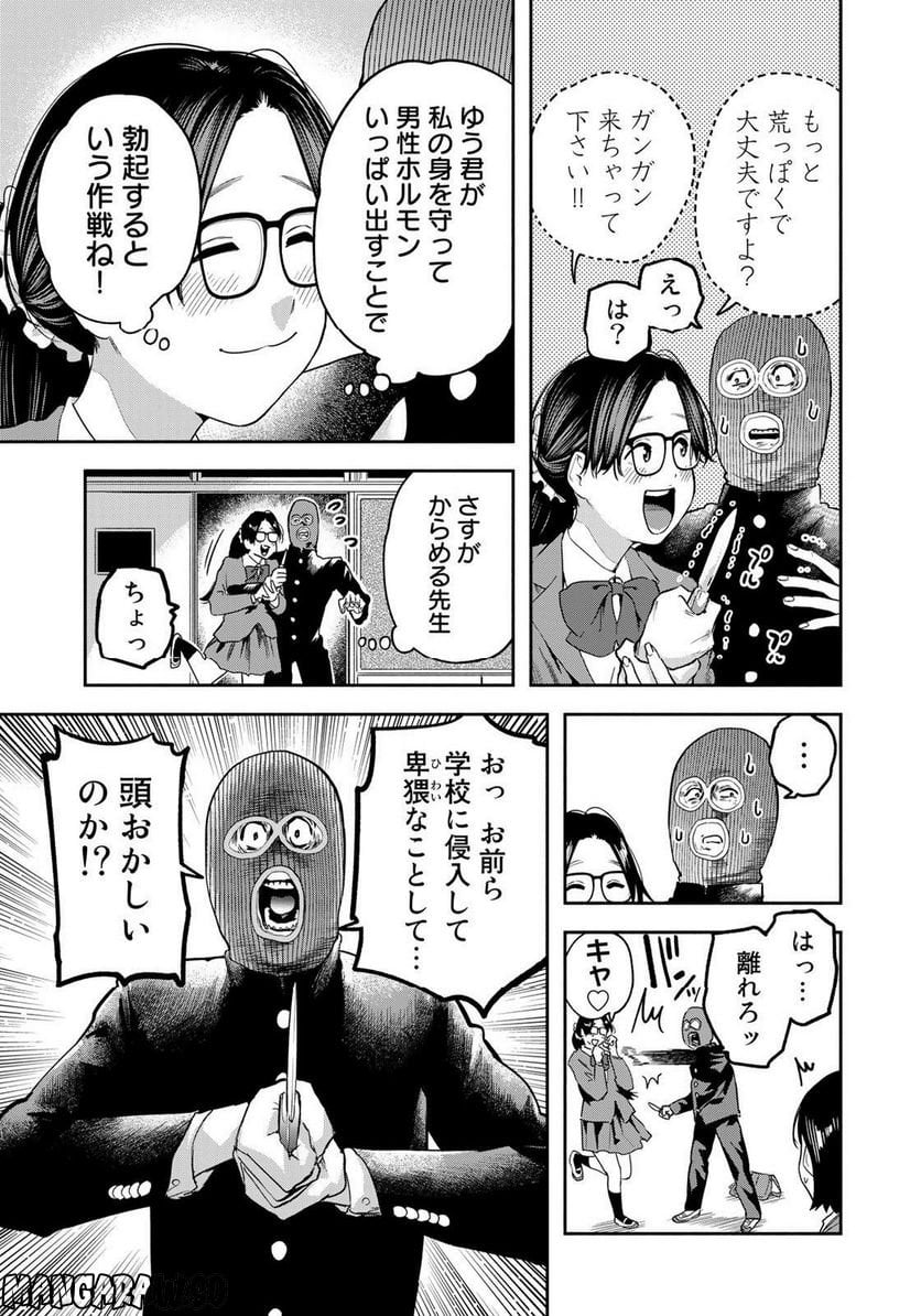 たたセン　～からめる先生の奇妙な課外授業～ 第29話 - Page 3