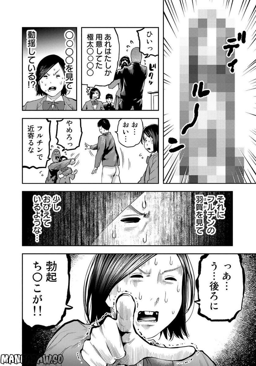 たたセン　～からめる先生の奇妙な課外授業～ 第29話 - Page 6