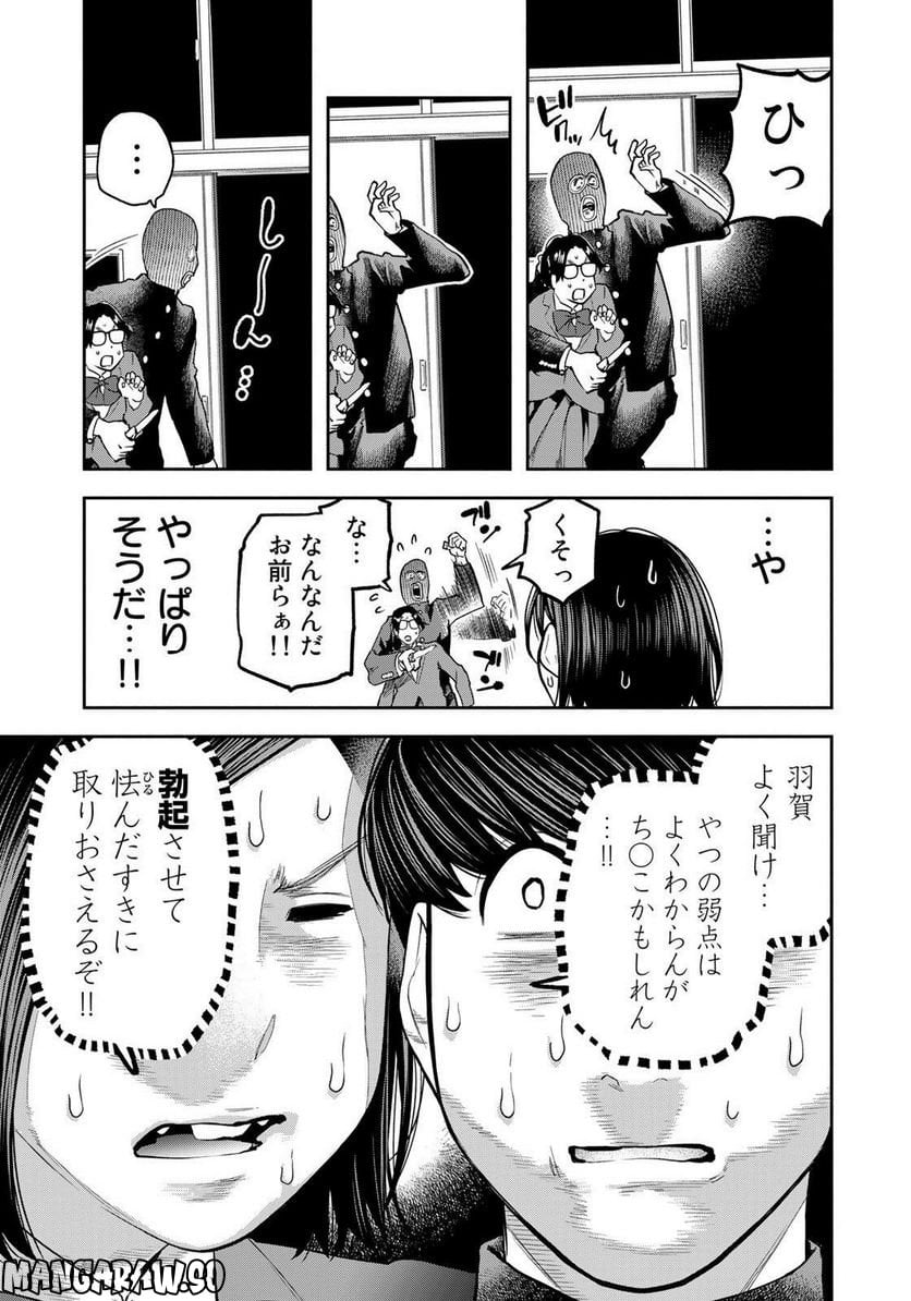 たたセン　～からめる先生の奇妙な課外授業～ 第29話 - Page 7