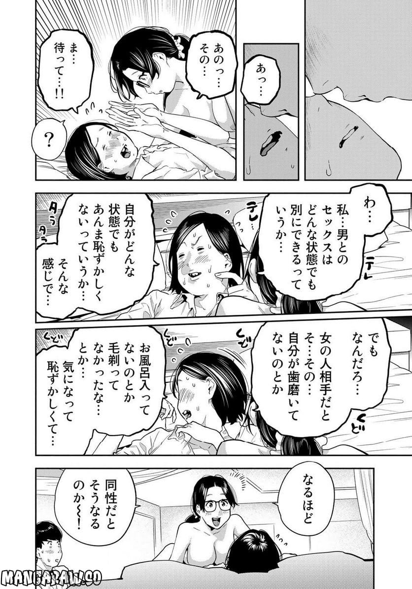 たたセン　～からめる先生の奇妙な課外授業～ 第27話 - Page 4