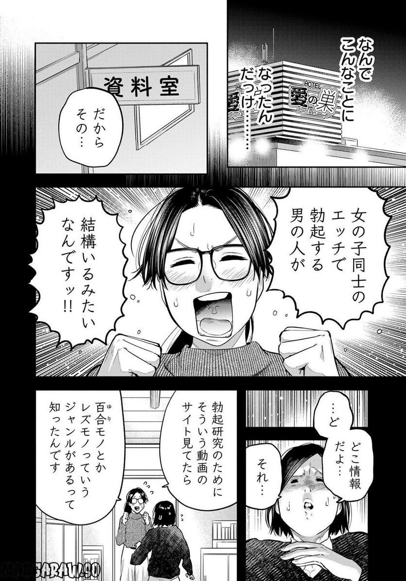 たたセン　～からめる先生の奇妙な課外授業～ 第27話 - Page 6