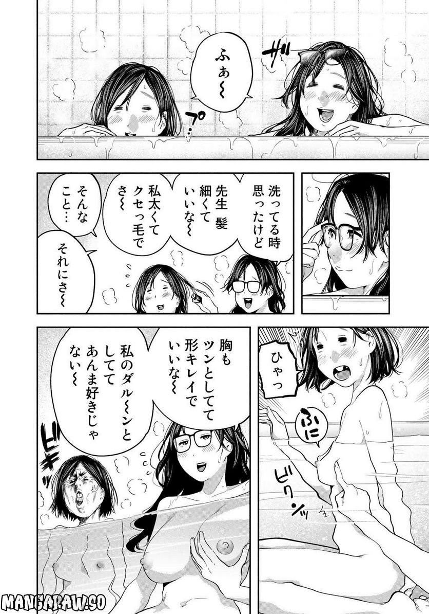 たたセン　～からめる先生の奇妙な課外授業～ 第27話 - Page 10