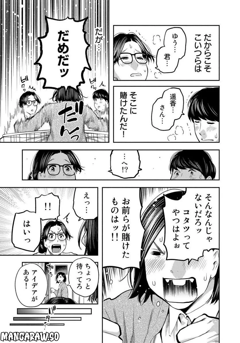 たたセン　～からめる先生の奇妙な課外授業～ 第26話 - Page 11