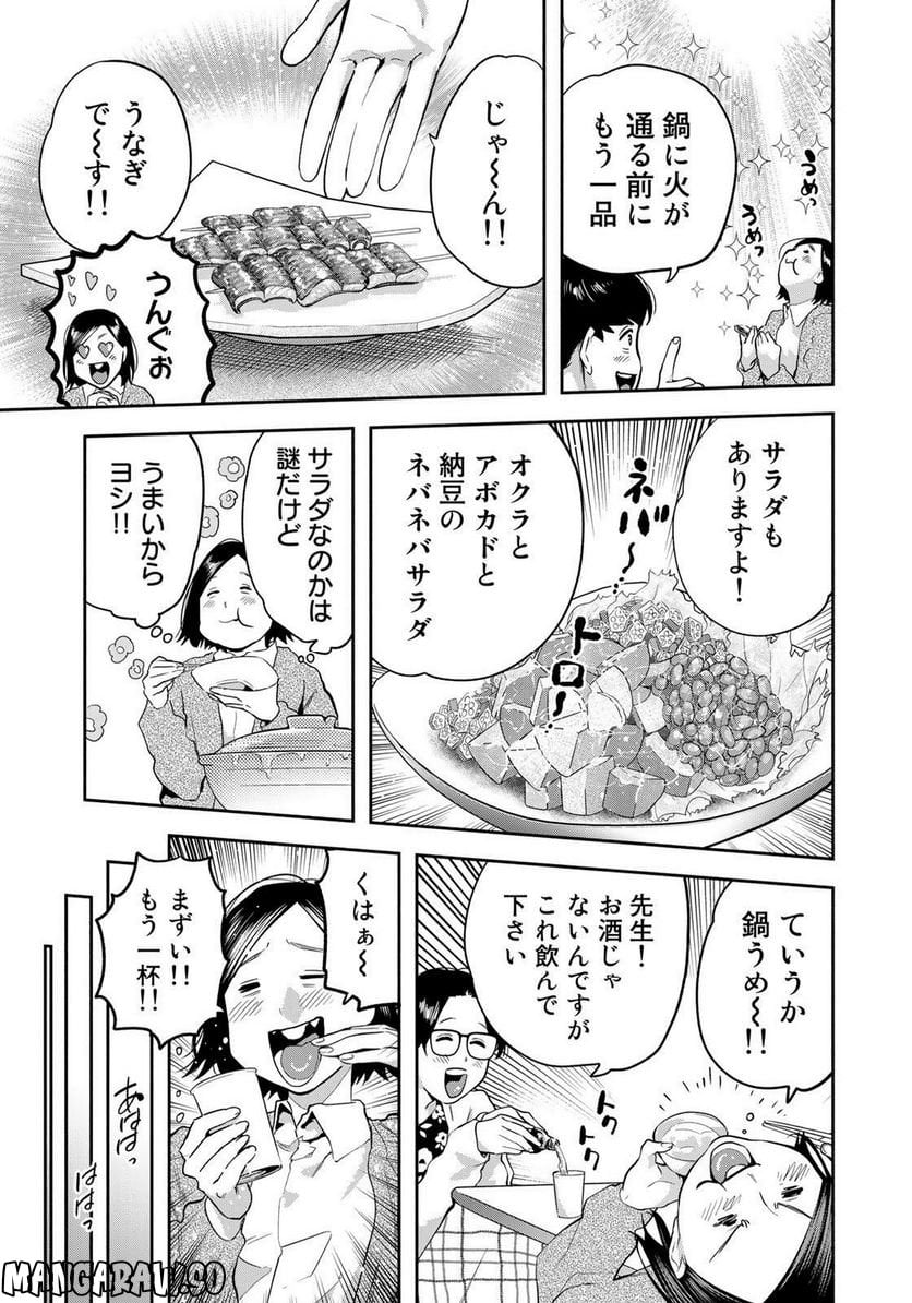 たたセン　～からめる先生の奇妙な課外授業～ 第26話 - Page 7