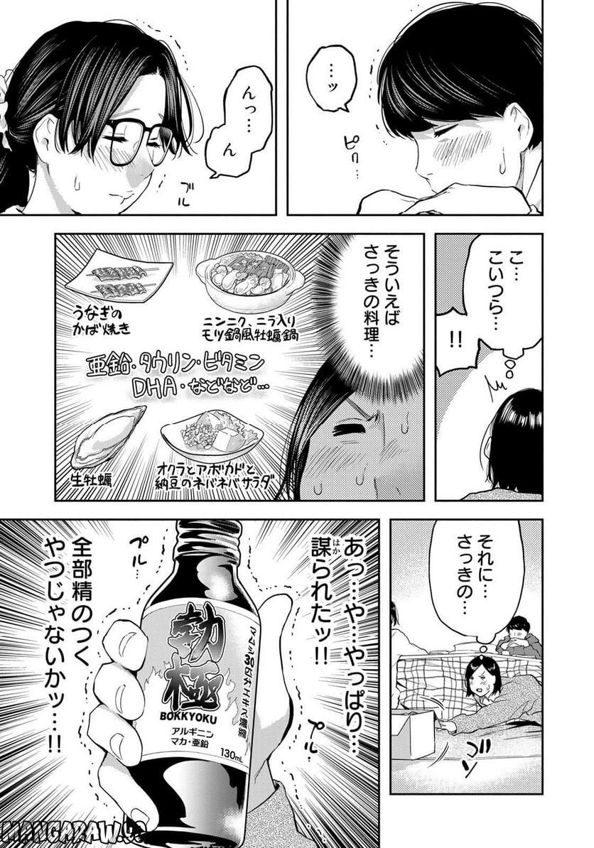 たたセン　～からめる先生の奇妙な課外授業～ 第26話 - Page 9