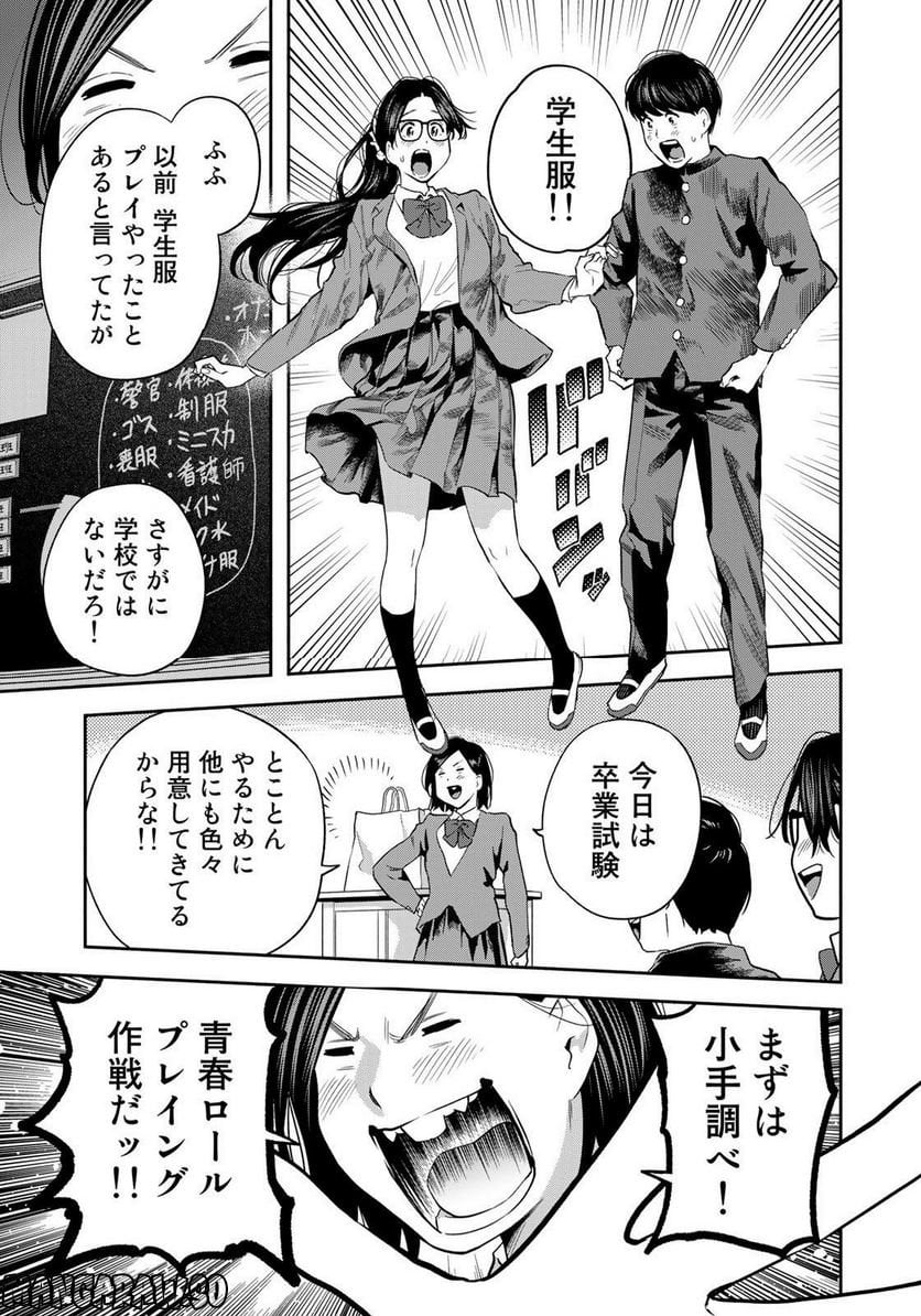 たたセン　～からめる先生の奇妙な課外授業～ 第28話 - Page 15