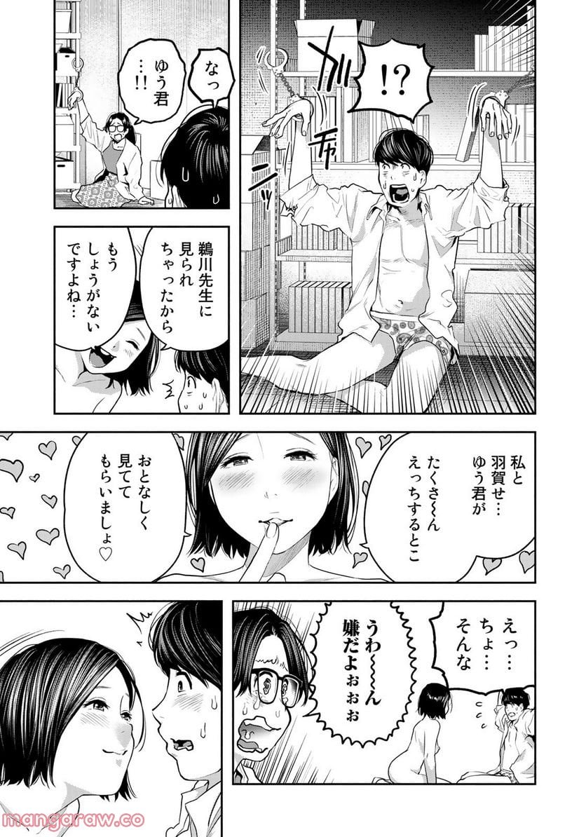 たたセン　～からめる先生の奇妙な課外授業～ 第23話 - Page 11