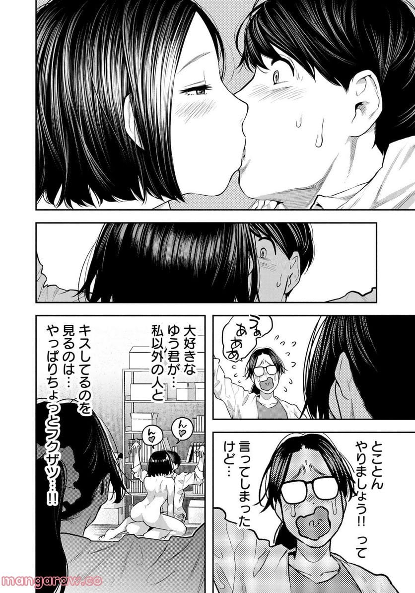 たたセン　～からめる先生の奇妙な課外授業～ 第23話 - Page 12