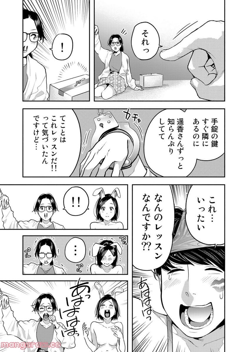 たたセン　～からめる先生の奇妙な課外授業～ 第23話 - Page 19