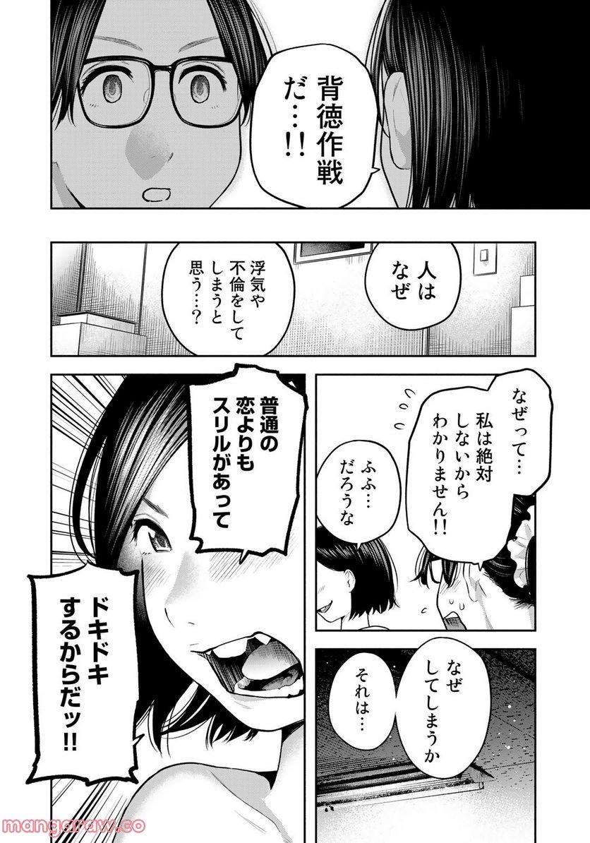 たたセン　～からめる先生の奇妙な課外授業～ 第23話 - Page 8