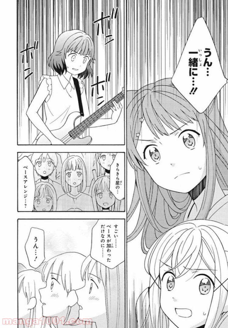 コミック版 BanG　Dream！ 第11話 - Page 16