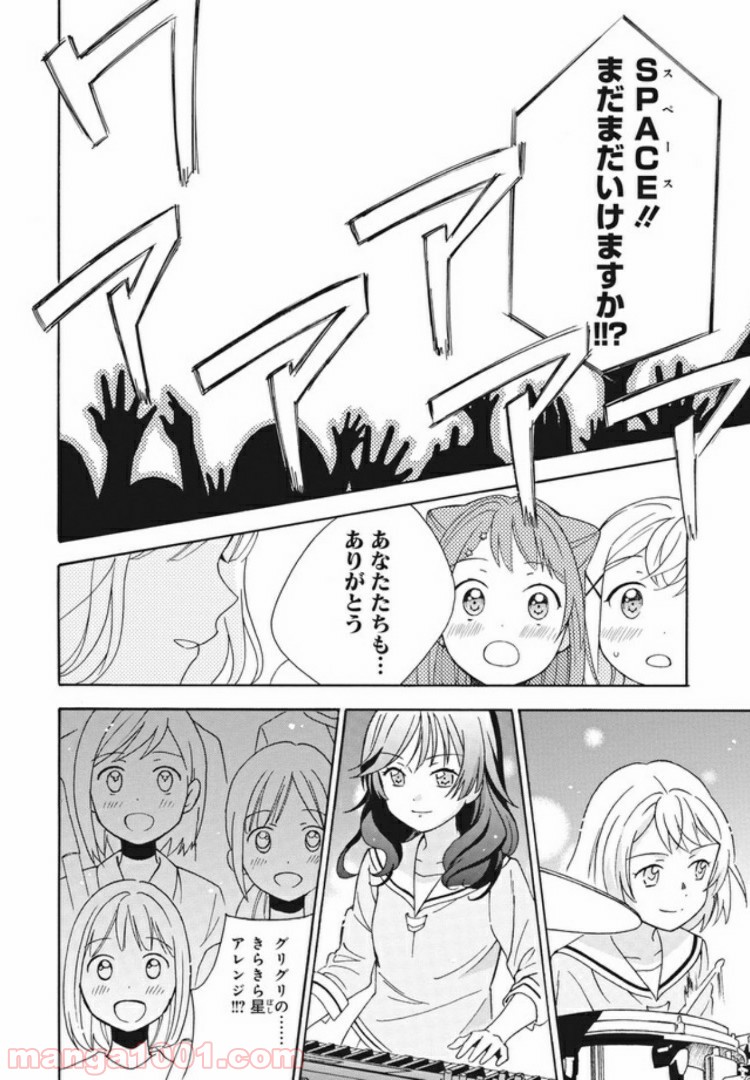 コミック版 BanG　Dream！ 第11話 - Page 20