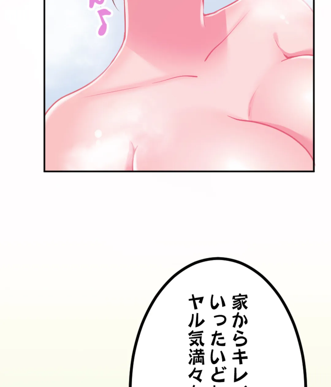 ずっぷん!!ダイエット【フルカラー】【タテヨミ】 第16話 - Page 11