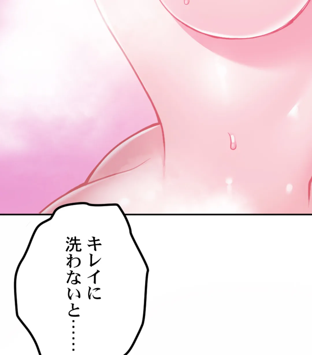 ずっぷん!!ダイエット【フルカラー】【タテヨミ】 第16話 - Page 28