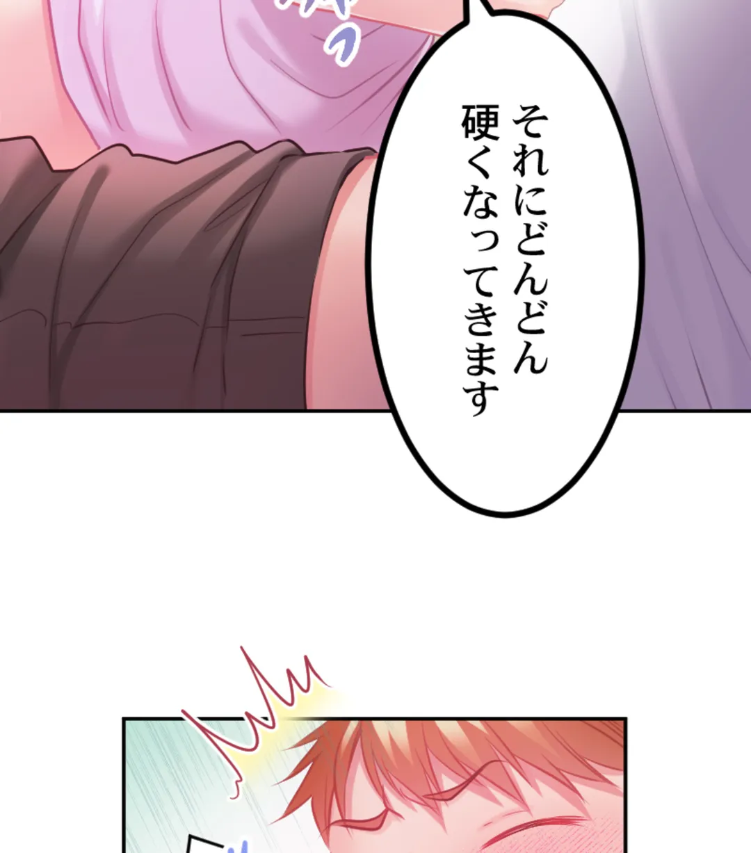 ずっぷん!!ダイエット【フルカラー】【タテヨミ】 第18話 - Page 21