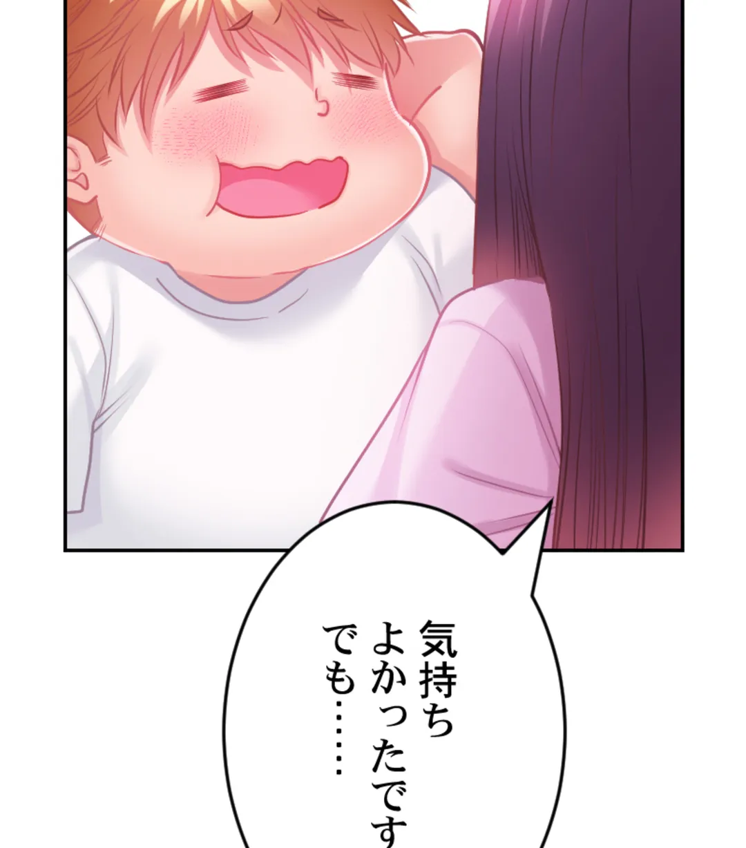 ずっぷん!!ダイエット【フルカラー】【タテヨミ】 第18話 - Page 50