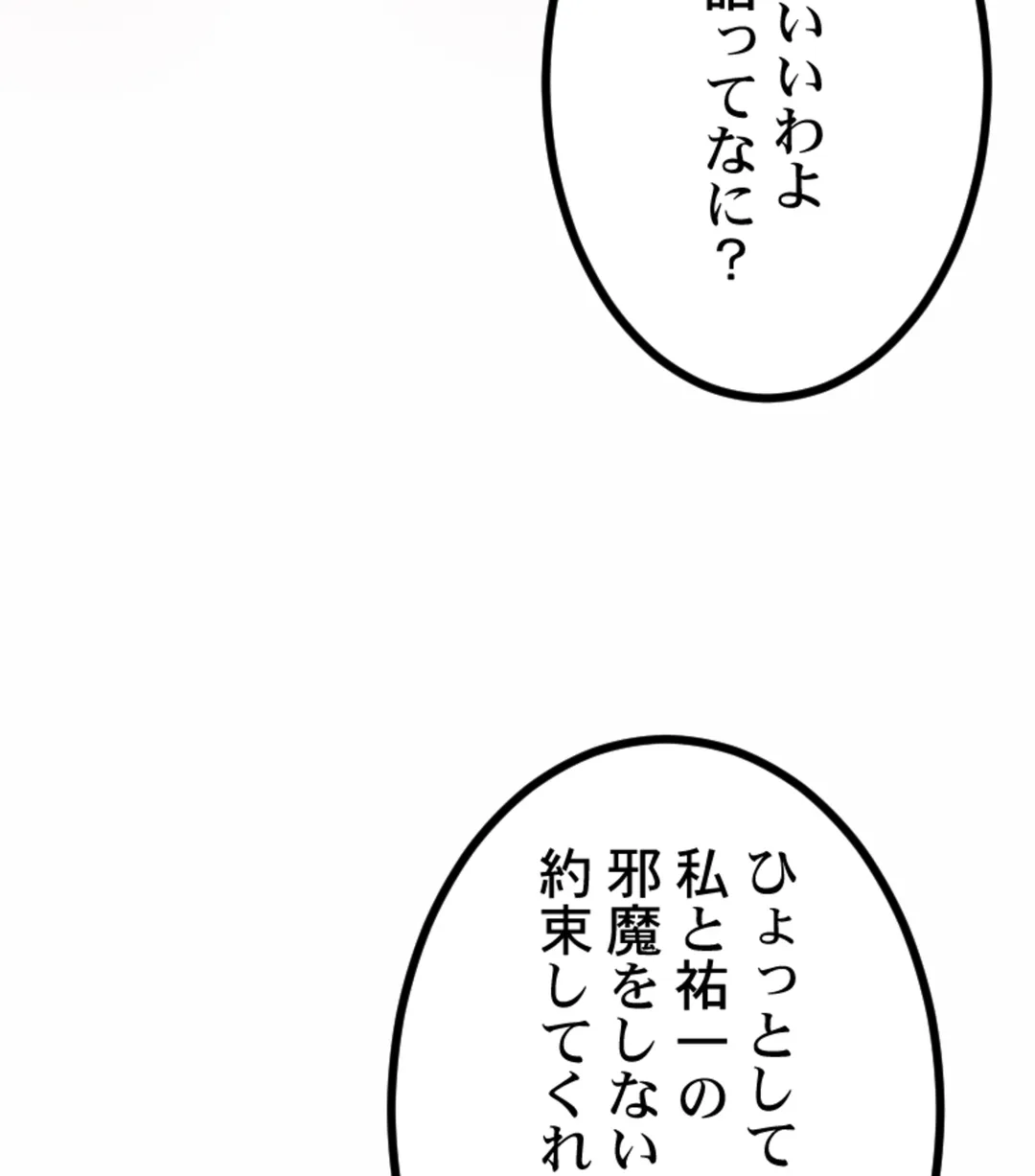 ずっぷん!!ダイエット【フルカラー】【タテヨミ】 第18話 - Page 61