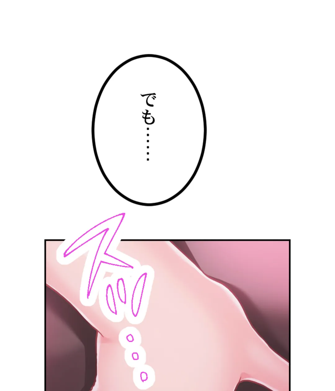 ずっぷん!!ダイエット【フルカラー】【タテヨミ】 第18話 - Page 8