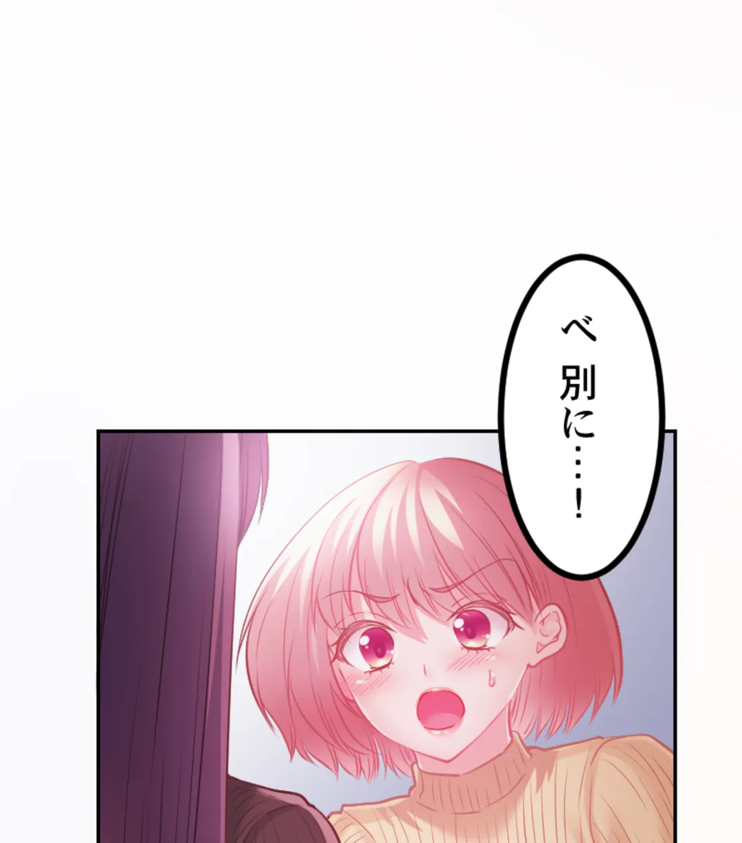 ずっぷん!!ダイエット【フルカラー】【タテヨミ】 第18話 - Page 75