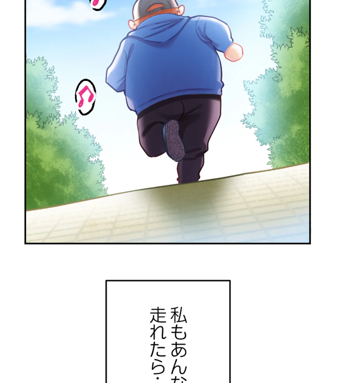 ずっぷん!!ダイエット【フルカラー】【タテヨミ】 第17話 - Page 59