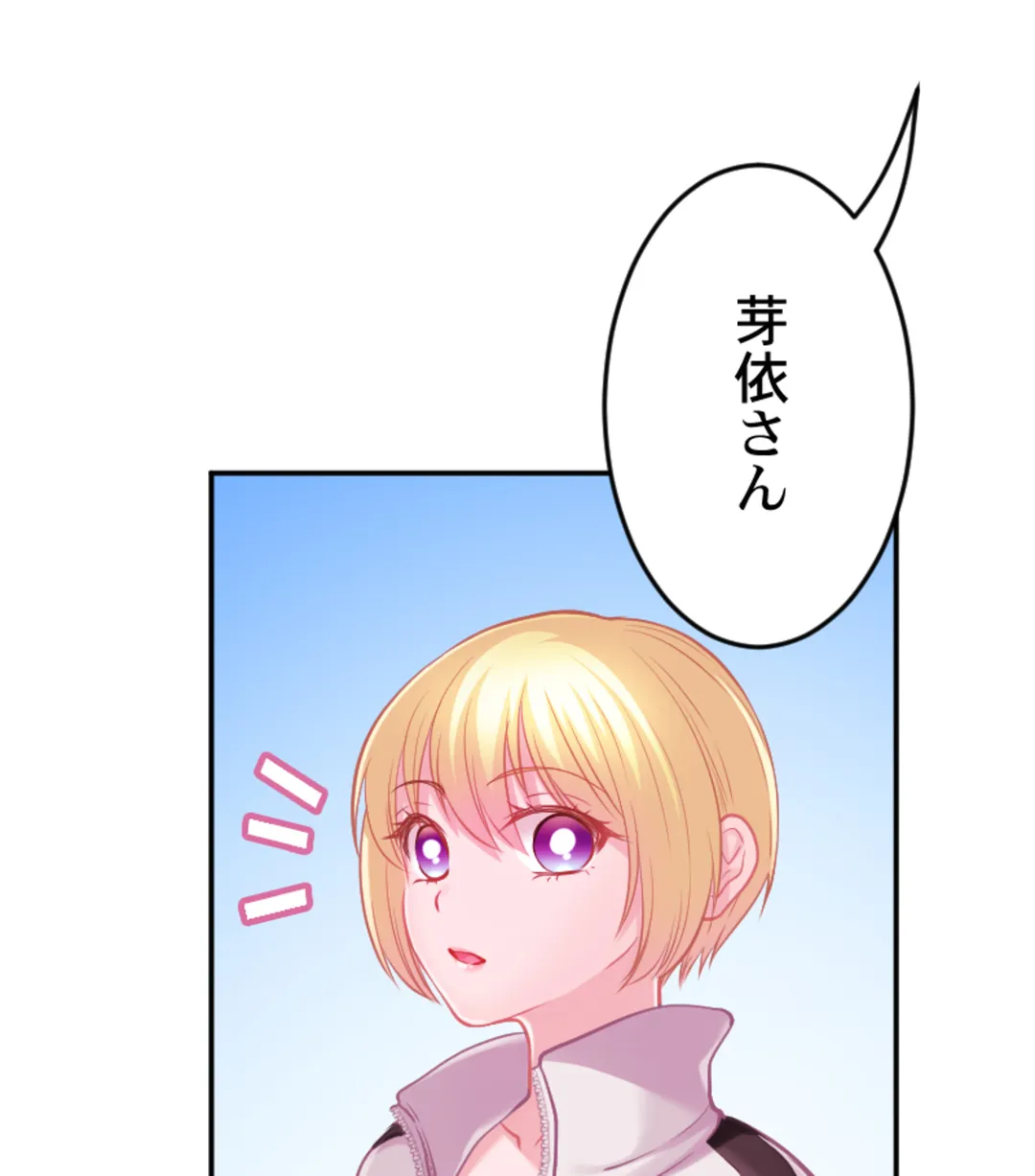 ずっぷん!!ダイエット【フルカラー】【タテヨミ】 第27話 - Page 103