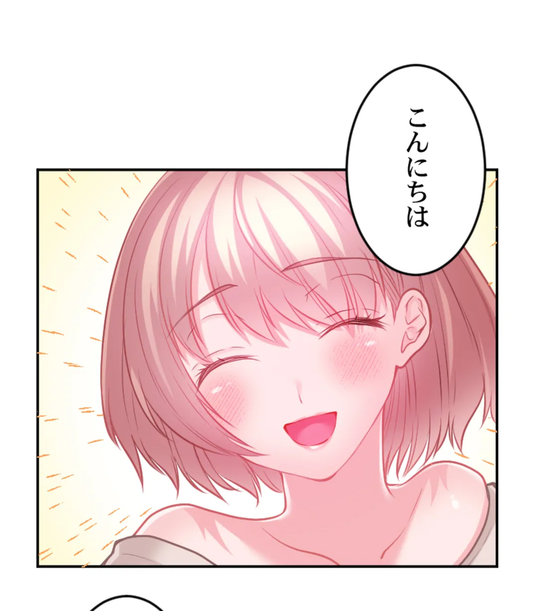 ずっぷん!!ダイエット【フルカラー】【タテヨミ】 第27話 - Page 105