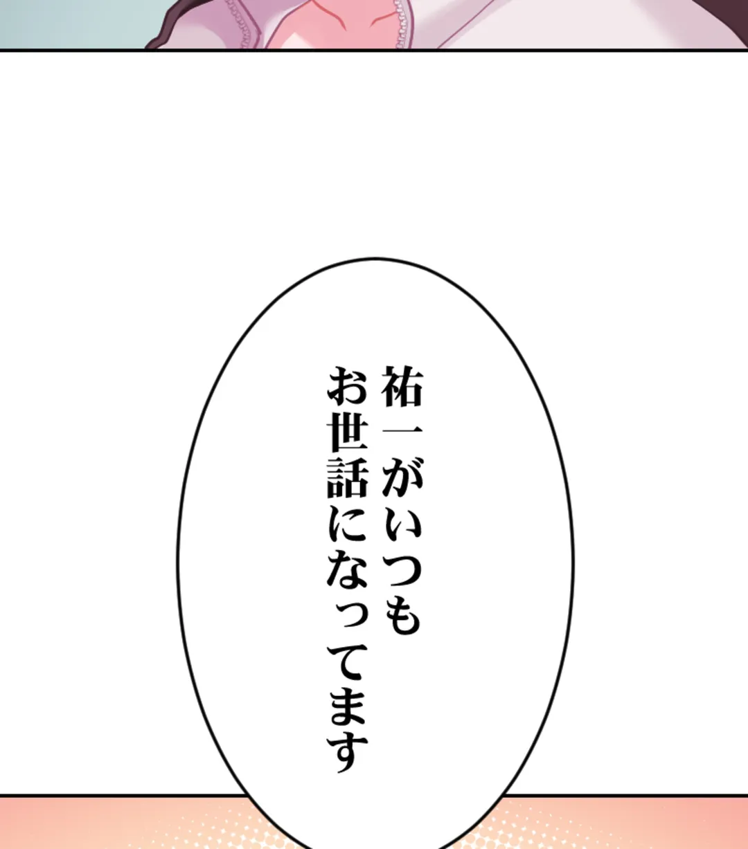 ずっぷん!!ダイエット【フルカラー】【タテヨミ】 第27話 - Page 108