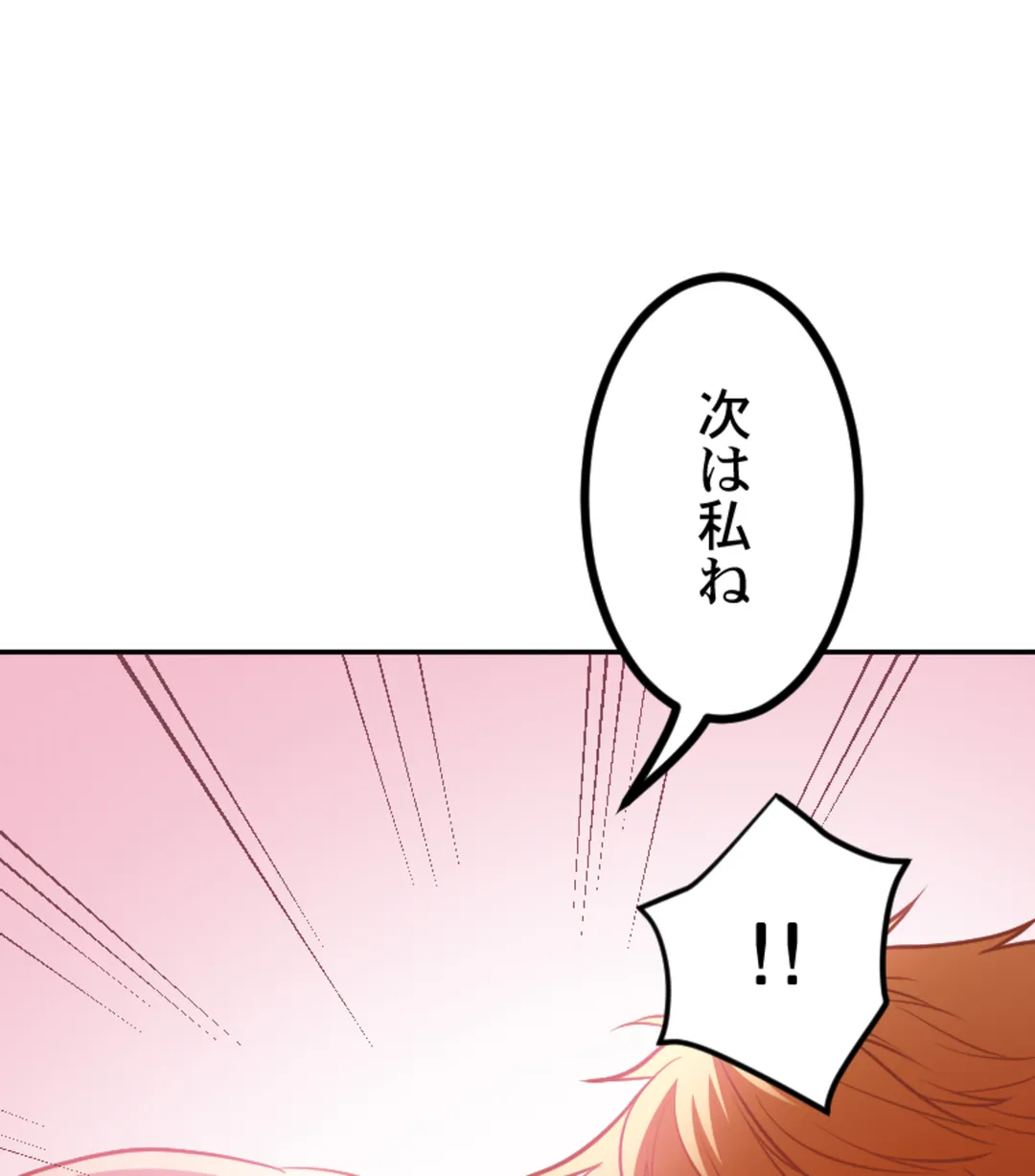 ずっぷん!!ダイエット【フルカラー】【タテヨミ】 第27話 - Page 34