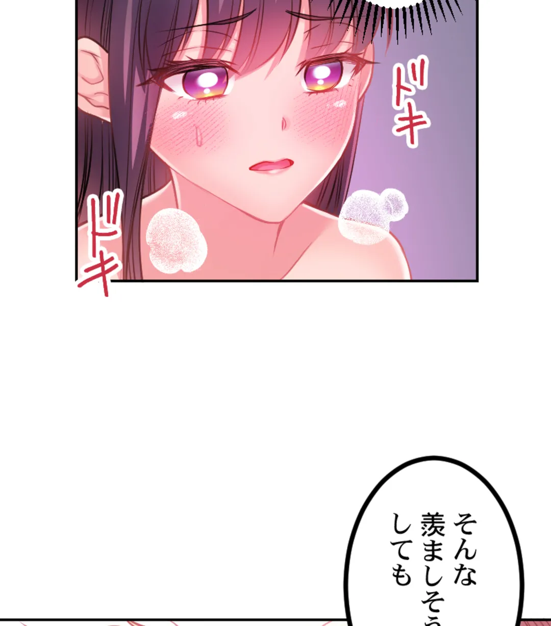 ずっぷん!!ダイエット【フルカラー】【タテヨミ】 第27話 - Page 41