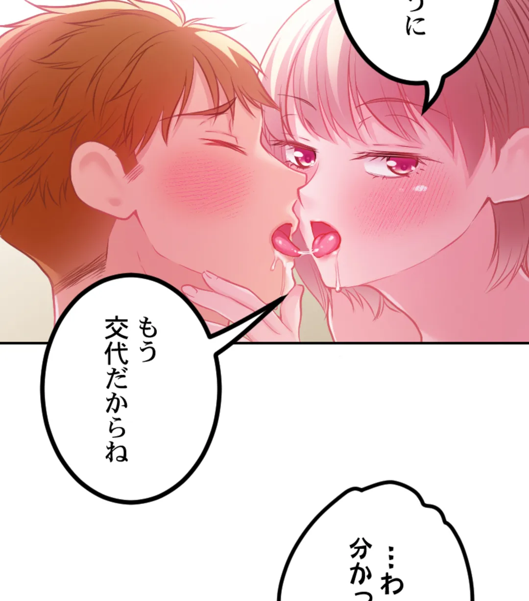 ずっぷん!!ダイエット【フルカラー】【タテヨミ】 第27話 - Page 42