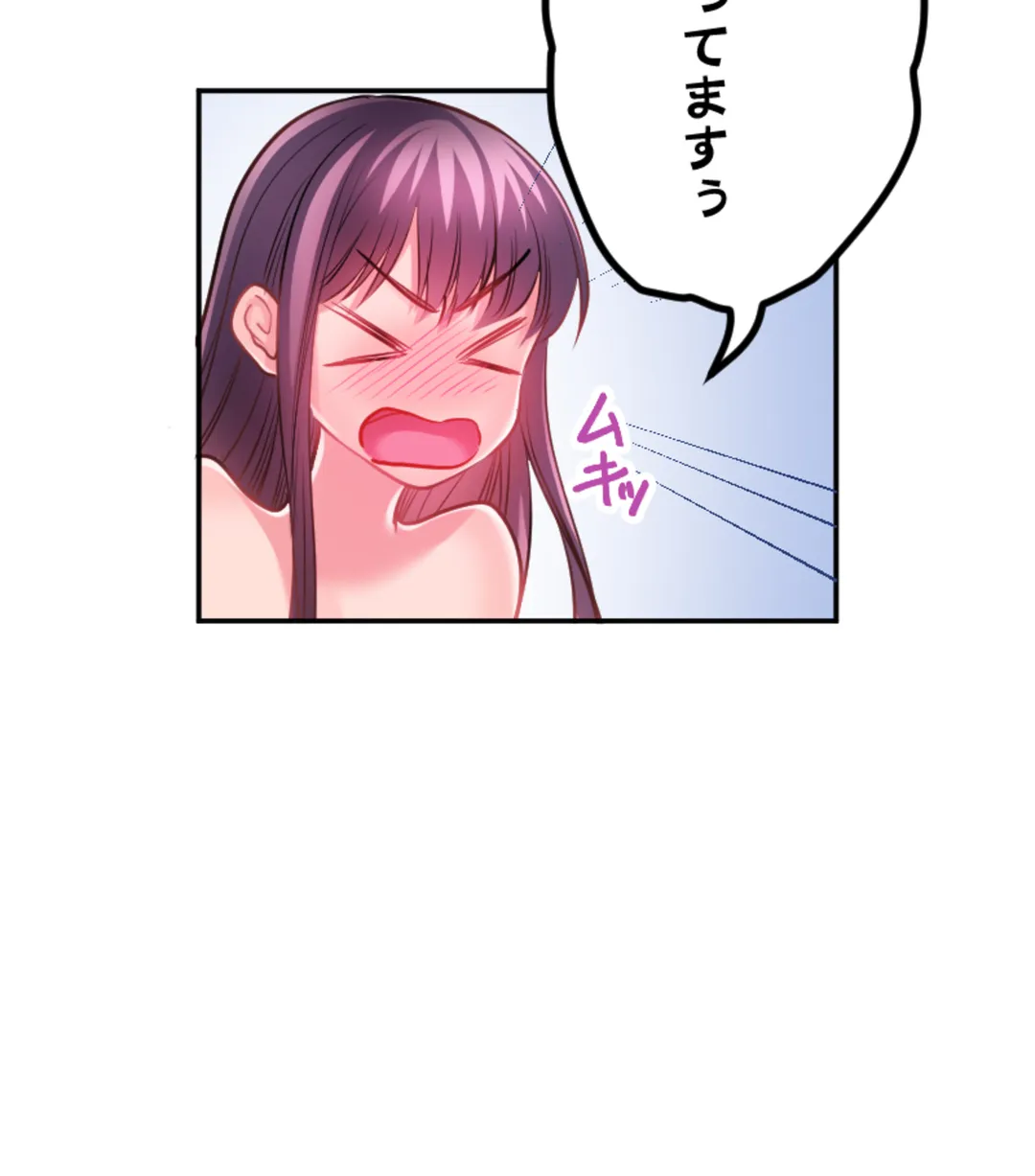 ずっぷん!!ダイエット【フルカラー】【タテヨミ】 第27話 - Page 43