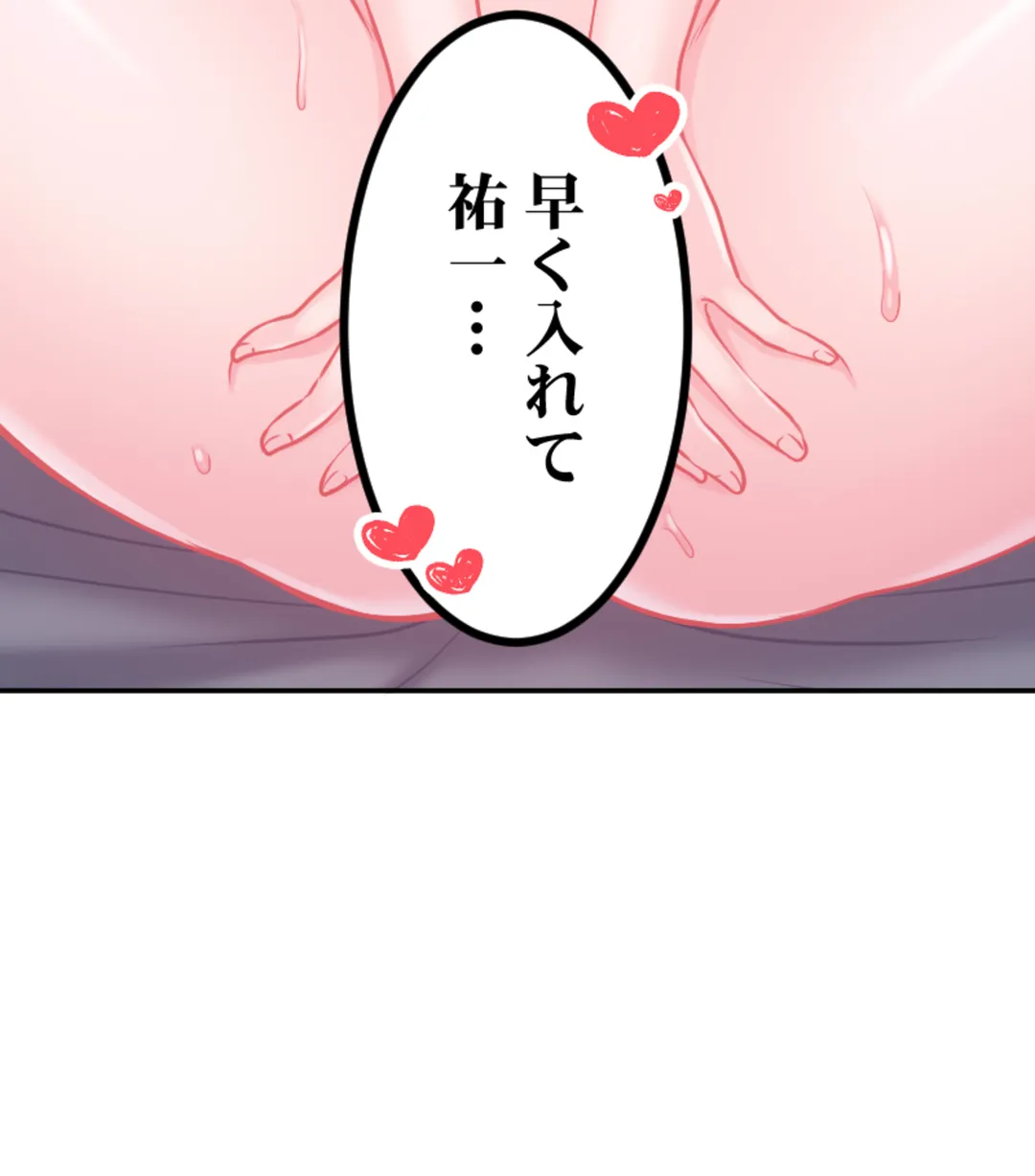 ずっぷん!!ダイエット【フルカラー】【タテヨミ】 第27話 - Page 47