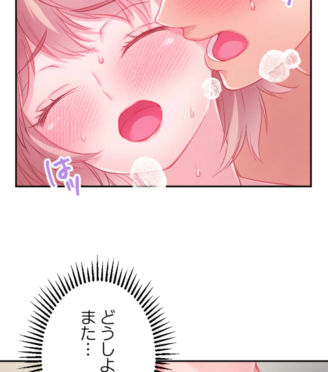 ずっぷん!!ダイエット【フルカラー】【タテヨミ】 第27話 - Page 65