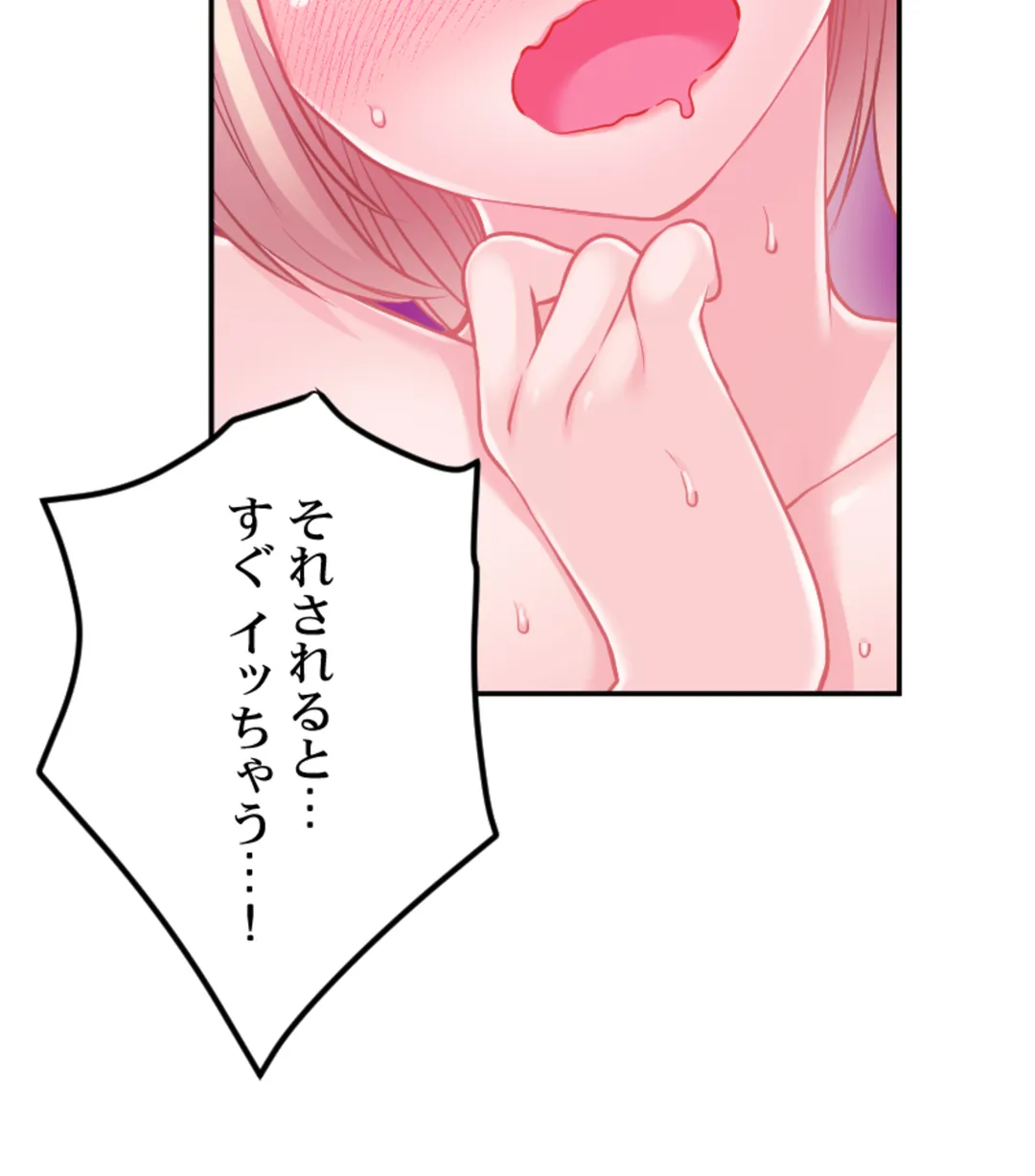 ずっぷん!!ダイエット【フルカラー】【タテヨミ】 第27話 - Page 73