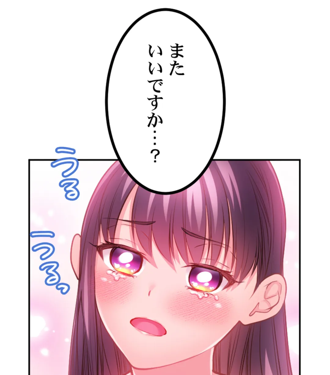 ずっぷん!!ダイエット【フルカラー】【タテヨミ】 第27話 - Page 92