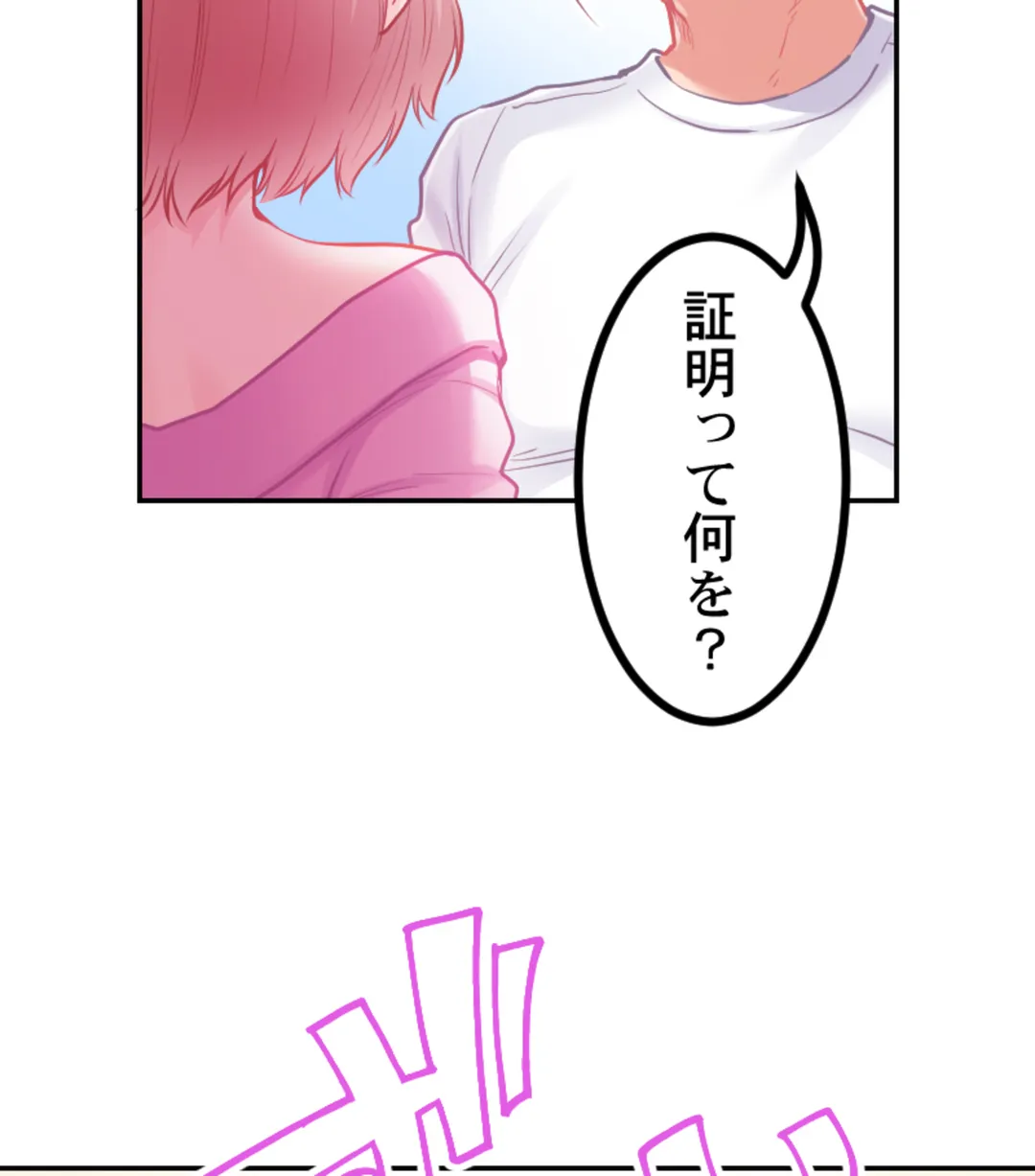 ずっぷん!!ダイエット【フルカラー】【タテヨミ】 第26話 - Page 41