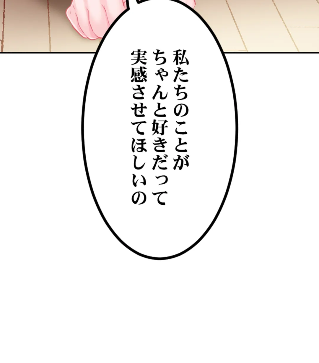 ずっぷん!!ダイエット【フルカラー】【タテヨミ】 第26話 - Page 44